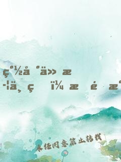 簽到仙武世界，打造氣運(yùn)神朝